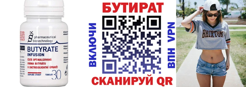 OMG tor  Верея  БУТИРАТ 99% 