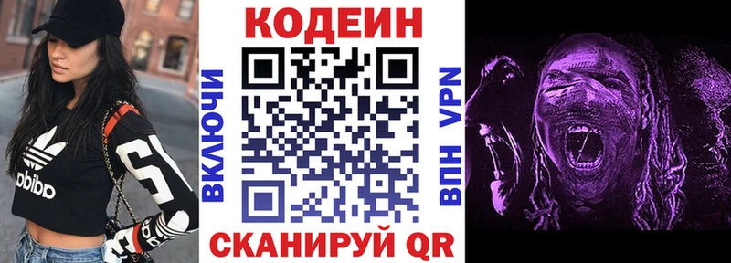 Codein Purple Drank  Верея 