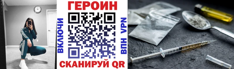 ГЕРОИН VHQ  MEGA ССЫЛКА  Верея 
