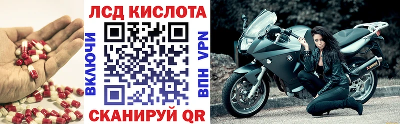 ЛСД экстази кислота  Верея 