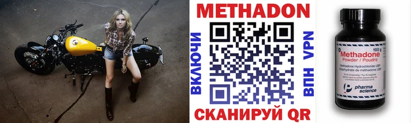 гидра tor  Верея  Метадон белоснежный 
